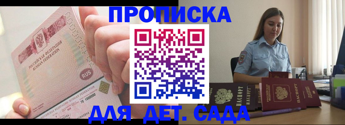 временная регистрация для всех в Краснокамске