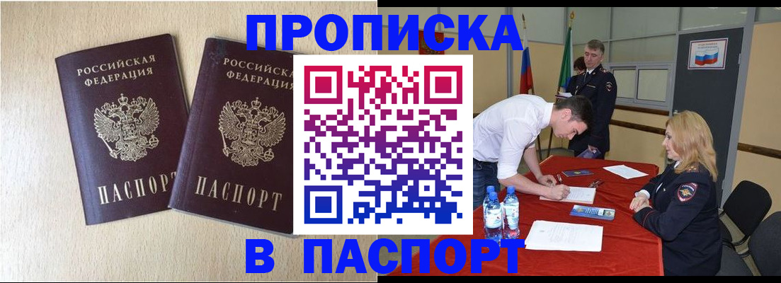 прописка в квартире в Краснокамске